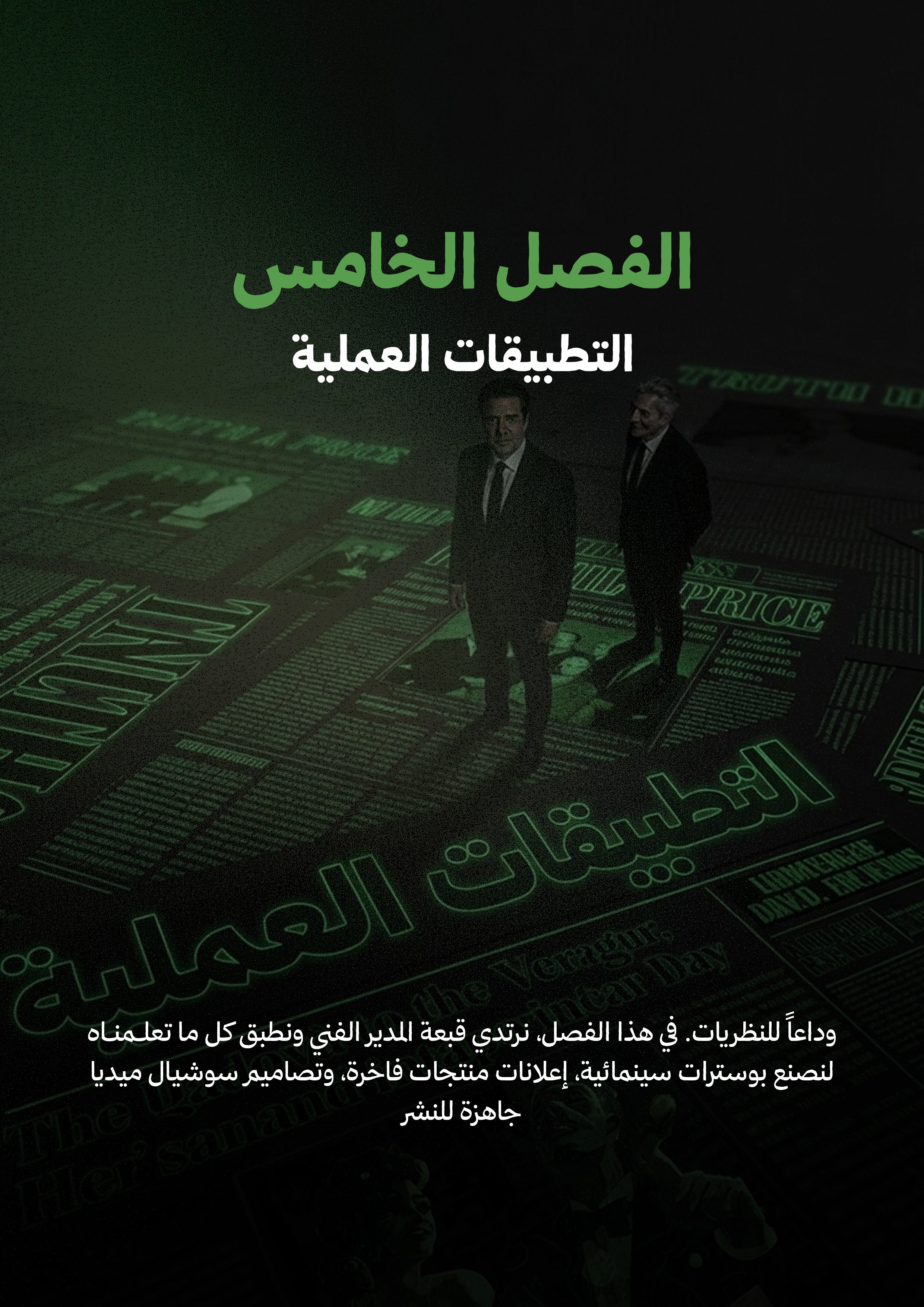 The Machine's Mind: The Ultimate Architect’s Manual for AI Art