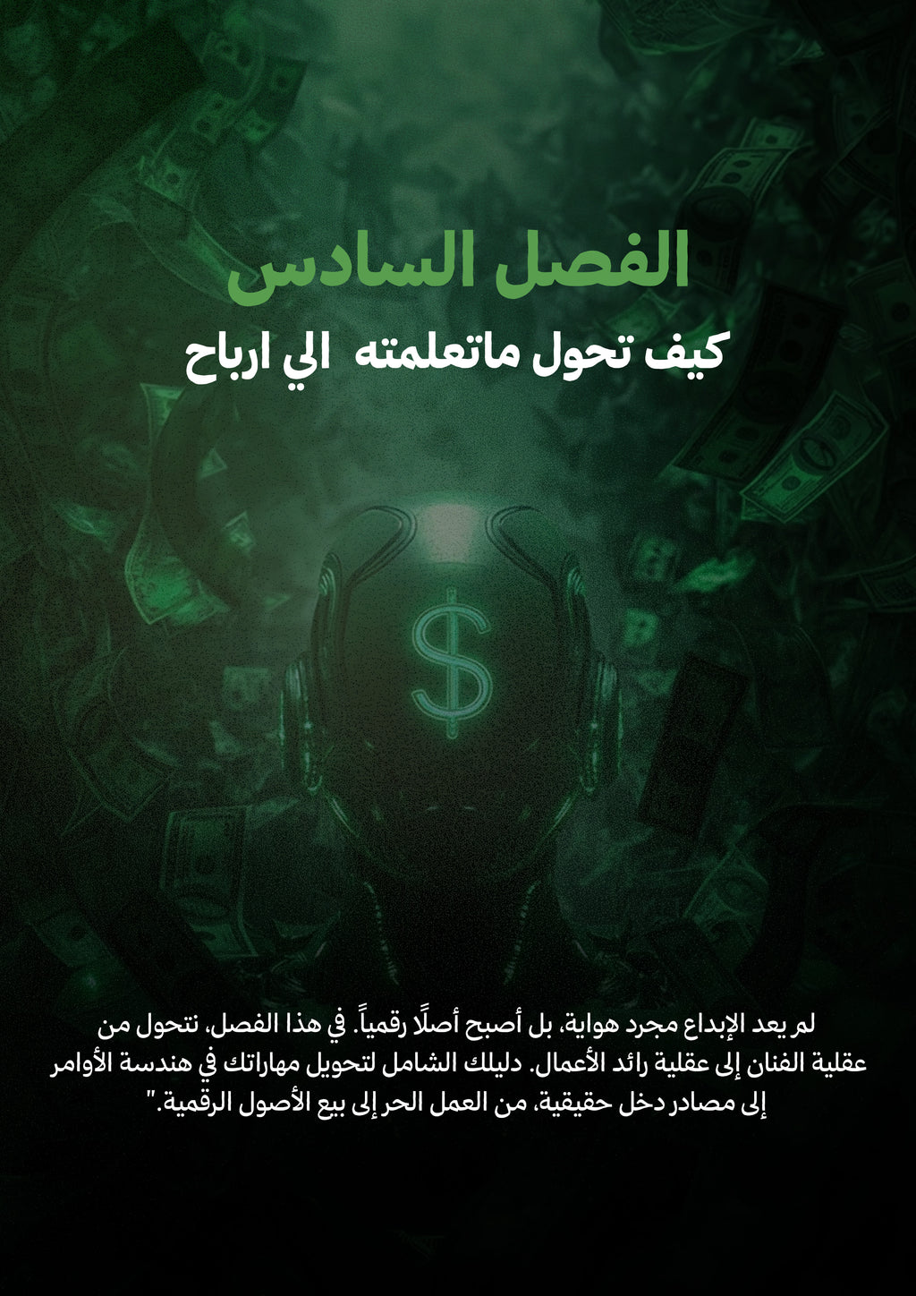 The Machine's Mind: The Ultimate Architect’s Manual for AI Art